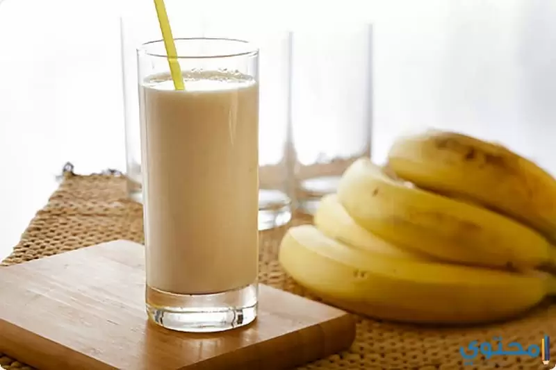 الفوائد الصحية لتناول مشروب الموز باللبن