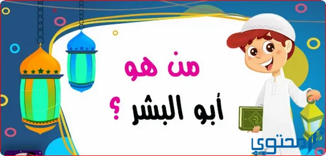 فوازير للاطفال