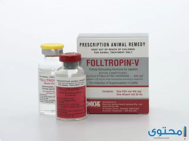 فوليتروبين FOLLITROPIN علاج العقم عند المرأة