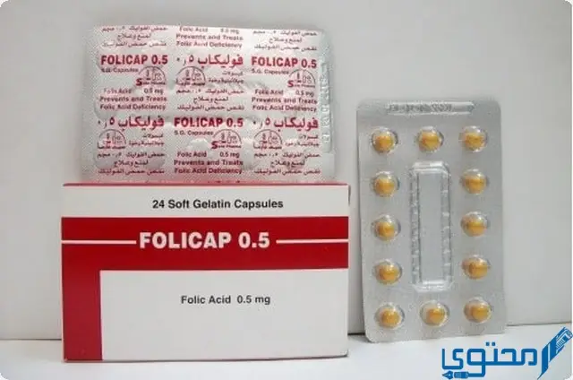 أقراص فوليكاب (Folicap) دواعي الاستخدام والجرعة المناسبة