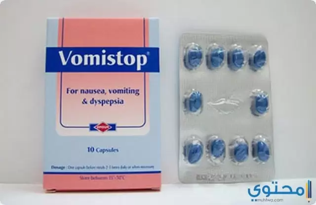 كبسولات فوميستوب (Vomistop) دواعي الاستخدام والجرعة المناسبة