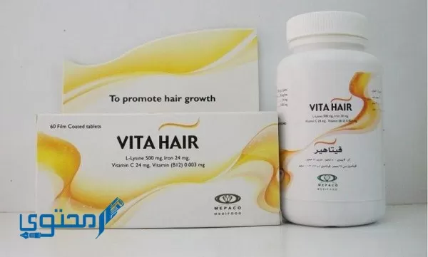 فيتا هير (Vita Hair)