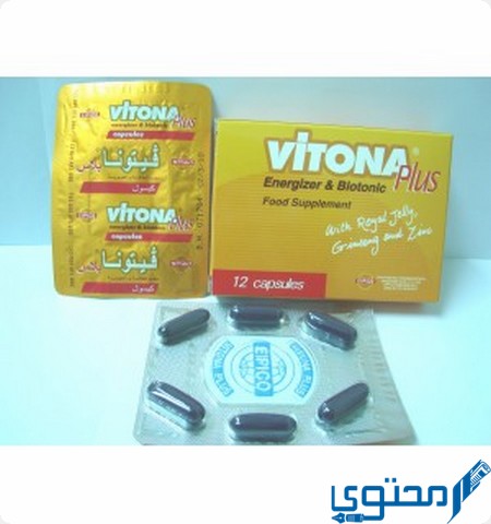 فيتونا بلس (Vitona Plus) دواعي الاستخدام والجرعة المناسبة