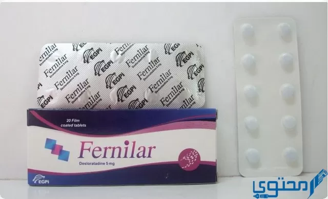 فيرنيلار (fernilar) دواعي الاستخدام والجرعة