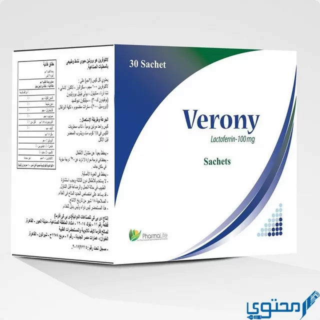 فيروني (Verony) دواعي الاستخدام والآثار الجانبيه