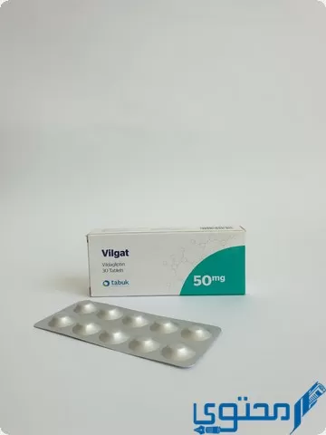 فيلجات (Vilgat) دواعي الاستخدام والجرعة