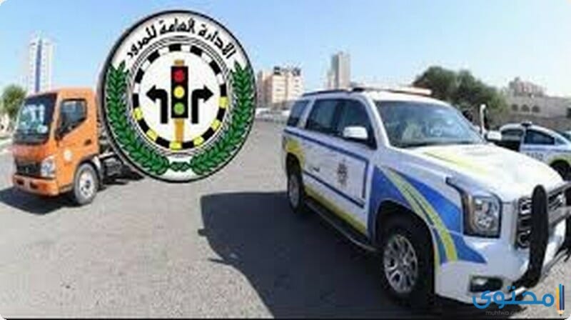 قانون المرور الجديد الكويت 2023