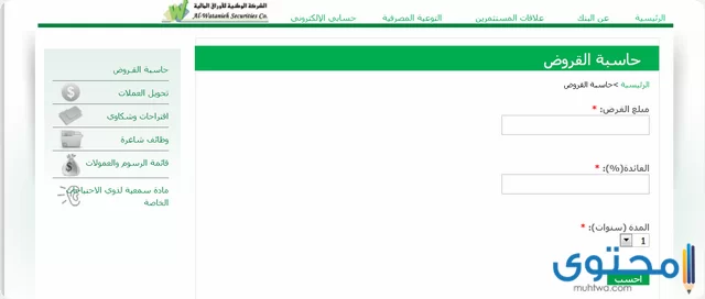 قرض بنك القاهرة