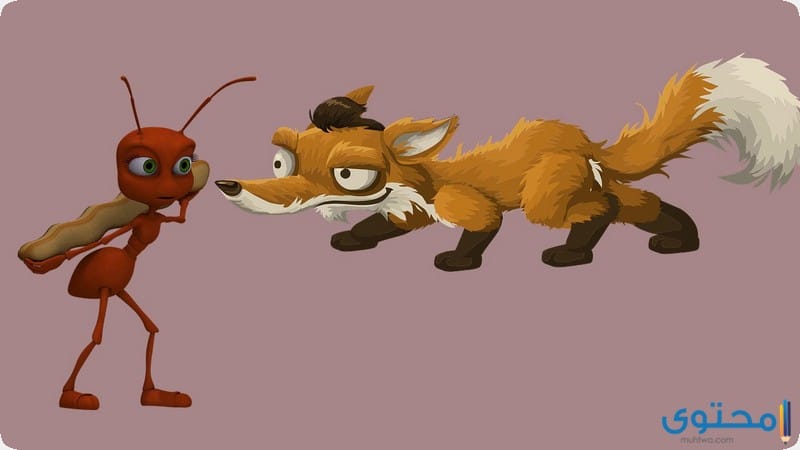 قصة النملة والثعلب
