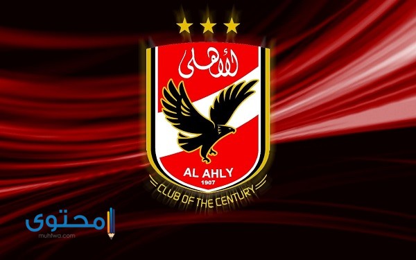 قصة شعار نادي الأهلي المصري ومراحل تطوره