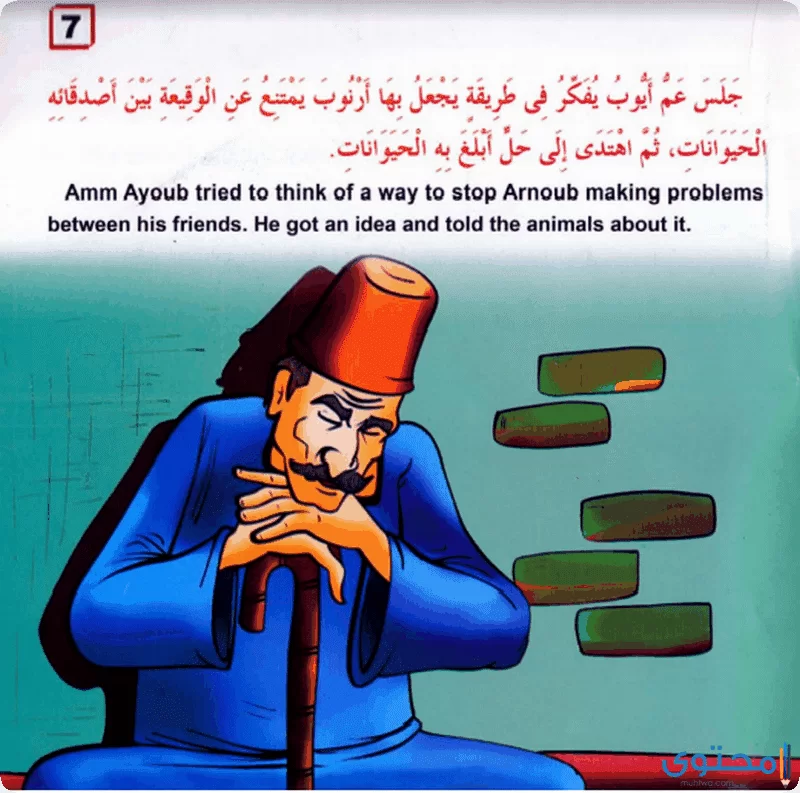 قصص عن الكذب