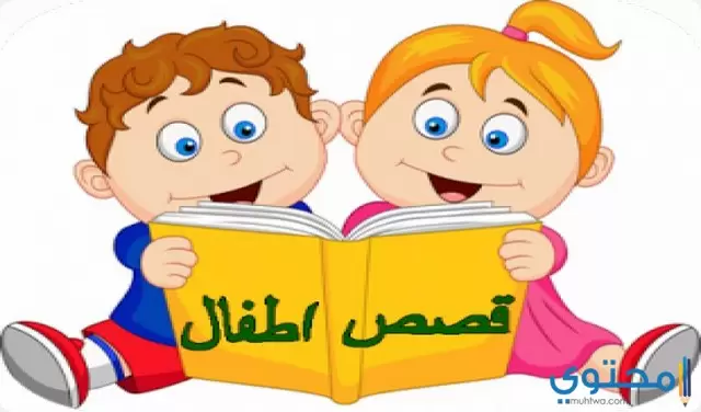 قصص مغامرات للأطفال (الطيار الشجاع) 