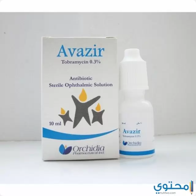 قطرة أفازير Avazir لعلاج حساسية العين