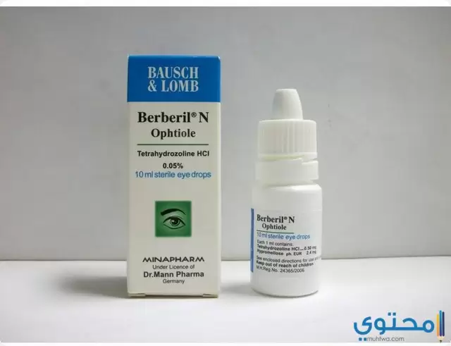 قطرة بيربيريل ن (Berberil N) دواعي الاستعمال والاثار الجانبية