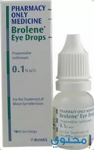 قطرة برولين (Brolene) دواعي الاستعمال والاثار الجانبية
