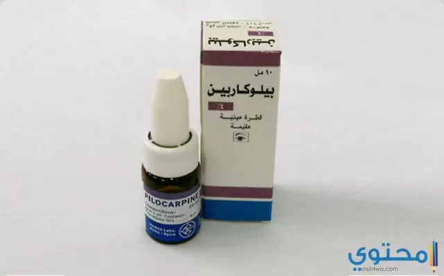 قطرة عين بيلوكاربين Pilocarpine لعلاج ارتفاع ضغط العين