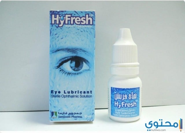 هاي فريش Hyfresh لعلاج جفاف العين