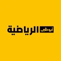 تردد قناة أبوظبي الرياضية 2023 AD Sports وطريقة ضبط القناة