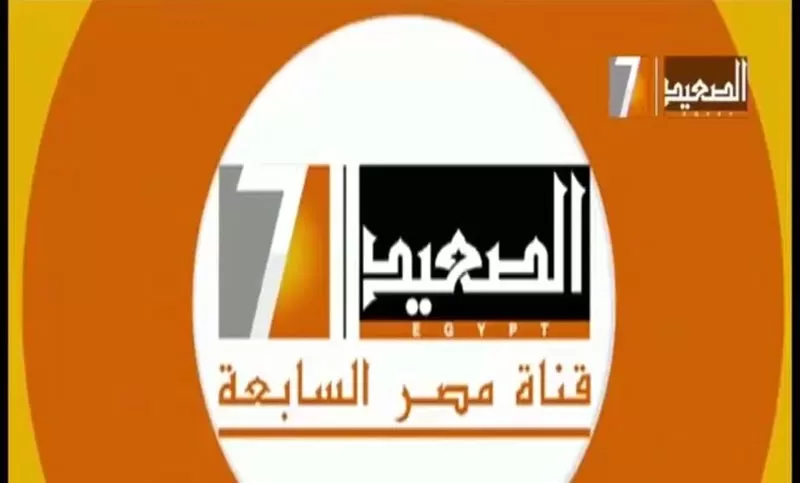 تردد قناة الصعيد 2024 قناة مصر السابعة وأبرز مسلسلات القناة
