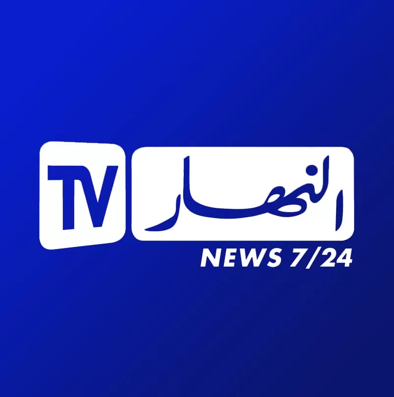 تردد قناة النهار الجديد 2024 Ennahar Tv على النايل سات