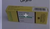 كابوتين (Capoten) يستخدم لخفض ضغط الدم المرتفع