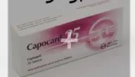 كابوكارد (Capocard) دواعي الاستخدام والجرعة المناسبة