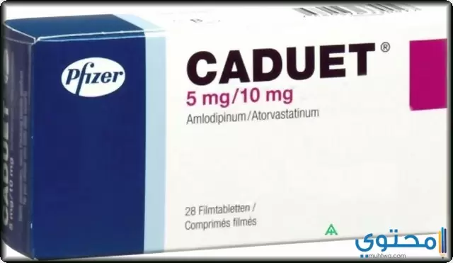 كادويت Caduet لعلاج ضغط الدم والذبحة الصدرية