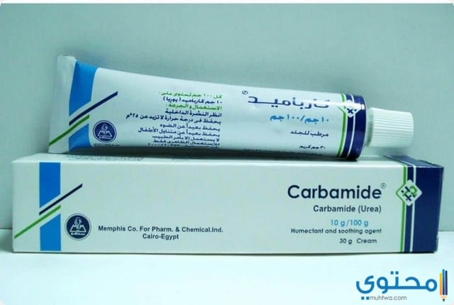 كارباميد Carbamide لعلاج الخشونة وتشققات الجلد
