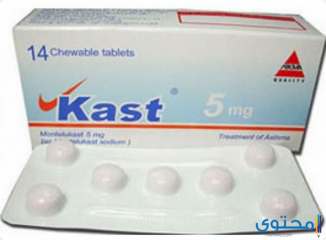 كاست Kast علاج التهاب الجهاز التنفسي