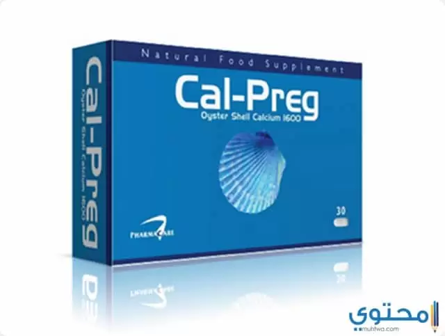 مكمل كال بريج (Cal Preg) يستخدم لنقص الكالسيوم