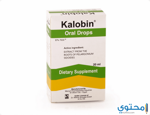 كالوبين Kalobin لتحسين وظائف الشعب الهوائية