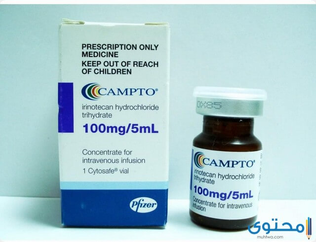 كامبتو CAMPTO علاج سرطان القولون