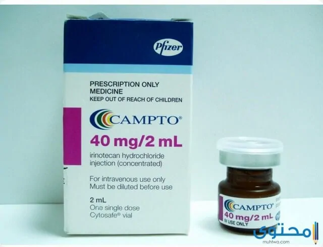 ما هو دواء كامبتو