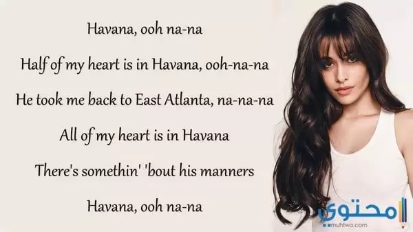 كلمات أغنية Havana