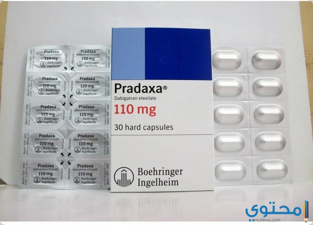 براداكسا (Pradaxa) دواعي الاستخدام والجرعة المناسبة 1 براداكسا