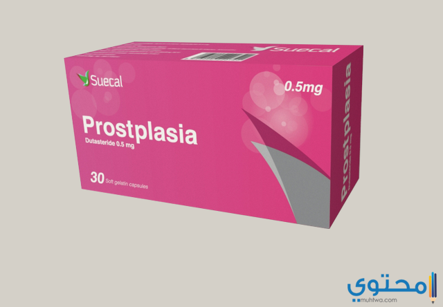 كبسولات بروستبلازيا Prostplasia لعلاج تضخم البروستاتا