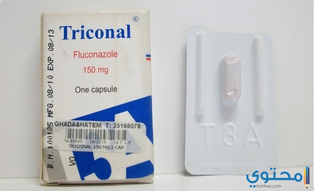 كبسولات ترايكونال Triconal لعلاج الالتهابات الفطرية
