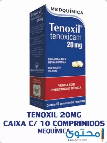 الآثار الجانبية لدواء تينوكسيل