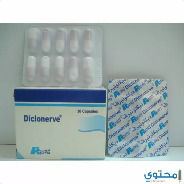 دواعي استخدام ديكلونيرف لعلاج التهاب الأعصاب Diclonerve
