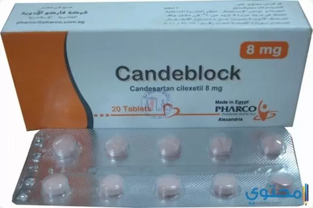 اقراص كانديبلوك لعلاج فشل القلب Candeblock