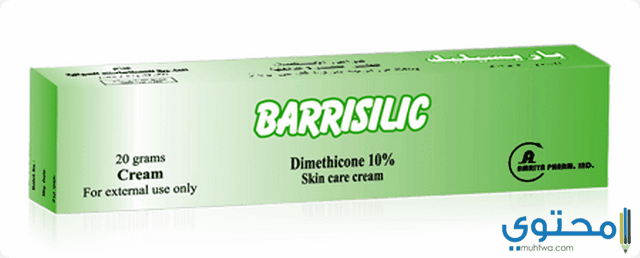 كريم باريسيليك Barrisilic لعلاج التهابات الحفاض