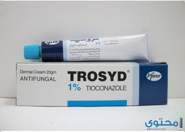 دواء تروسيد Trosyd مضاد للفطريات