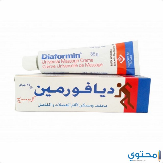 كريم ديافورمين (Diaformin) لعلاج آلام العضلات 1 كريم ديافورمين