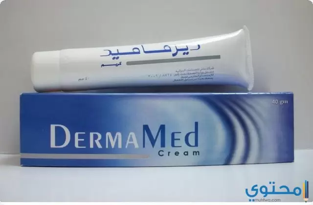 كريم ديرماميد لعلاج الحكة الجلدية DermaMed