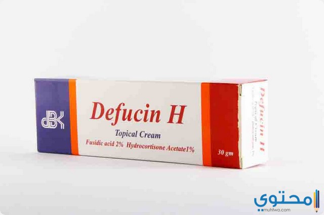 كريم ديفيوسين هـ لعلاج التهابات جلدية Defucin H