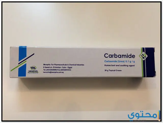 دواء كارباميد (Carbamide) لترطيب البشرة وعلاج التشققات