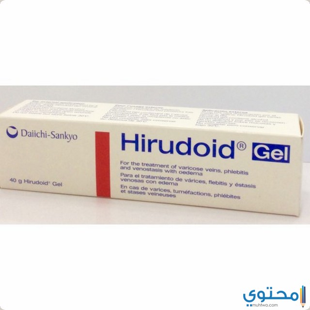 كريم هيرودويد Hirudoid لعلاج الدوالي والأوردة الملتهبة