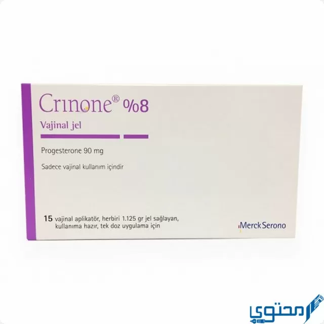 كرينون (Crinone) دواعي الاستخدام والجرعة