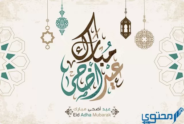 كل سنة وانتم طيبين