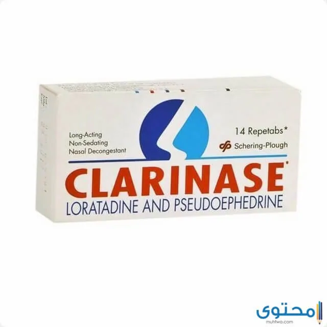 كلارينيز (Clarinase) لعلاج احتقان الانف والصداع
